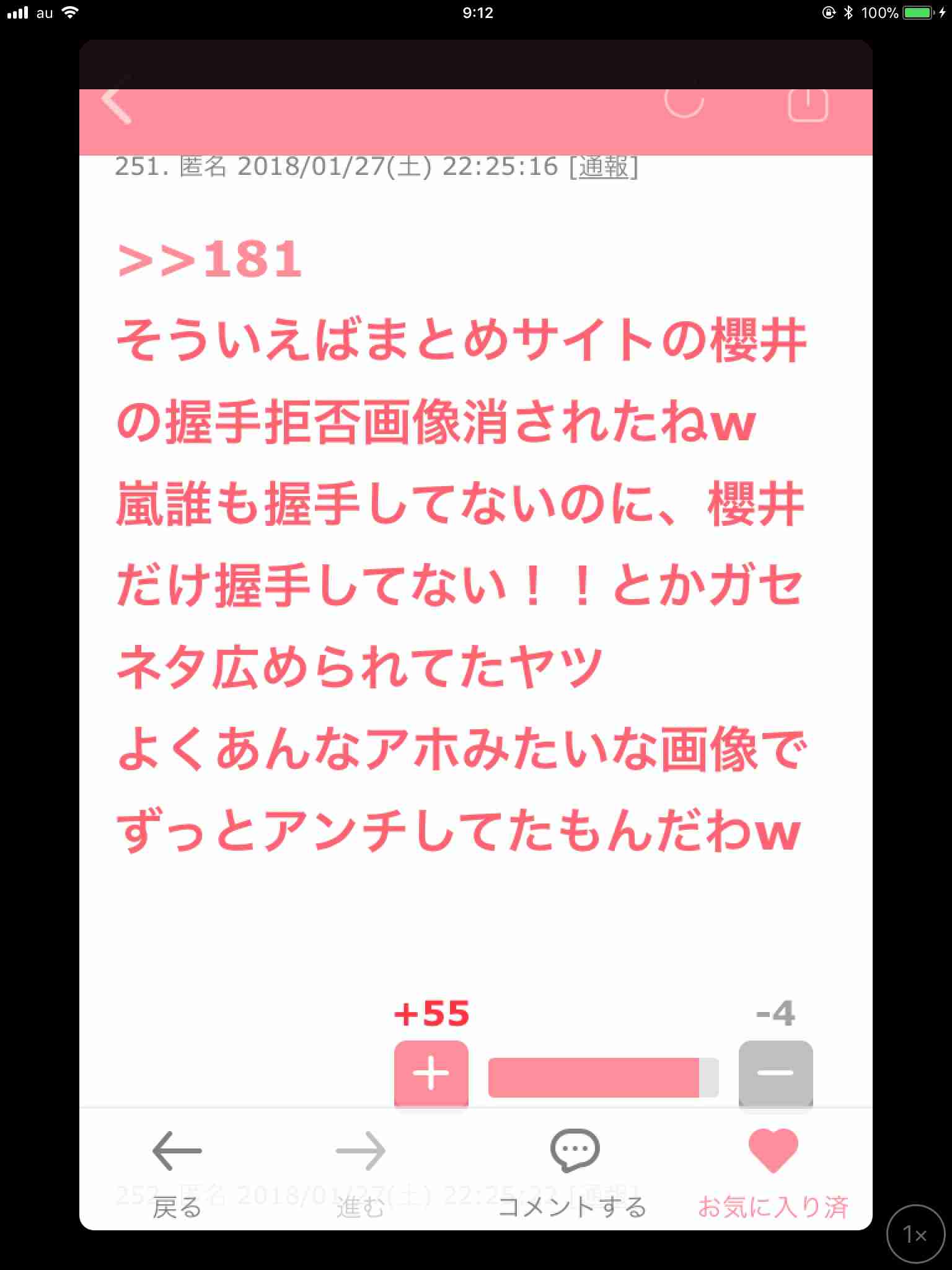ジャニーズタレントの画像で会話するトピPart3