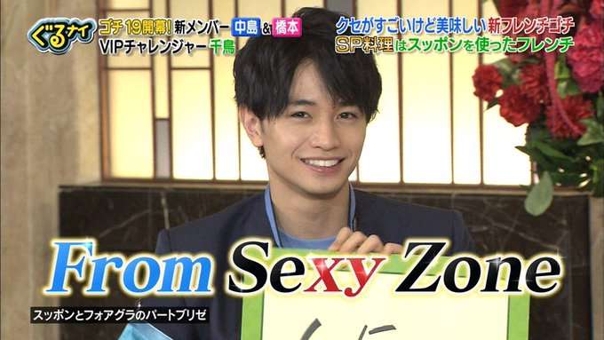 ジャニーズタレントの画像で会話するトピPart3