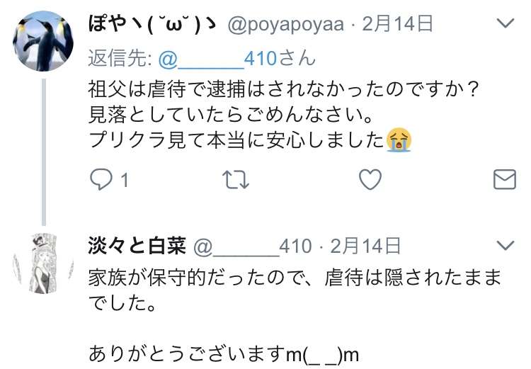 家族から食事を許されず餓死寸前だった日本人女性に海外から怒りと驚きの声「こんな目に遭わせる理由はいったい何なんだ」