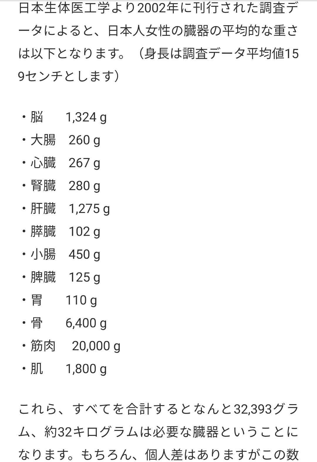 家族から食事を許されず餓死寸前だった日本人女性に海外から怒りと驚きの声「こんな目に遭わせる理由はいったい何なんだ」