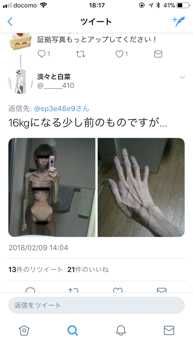 家族から食事を許されず餓死寸前だった日本人女性に海外から怒りと驚きの声「こんな目に遭わせる理由はいったい何なんだ」