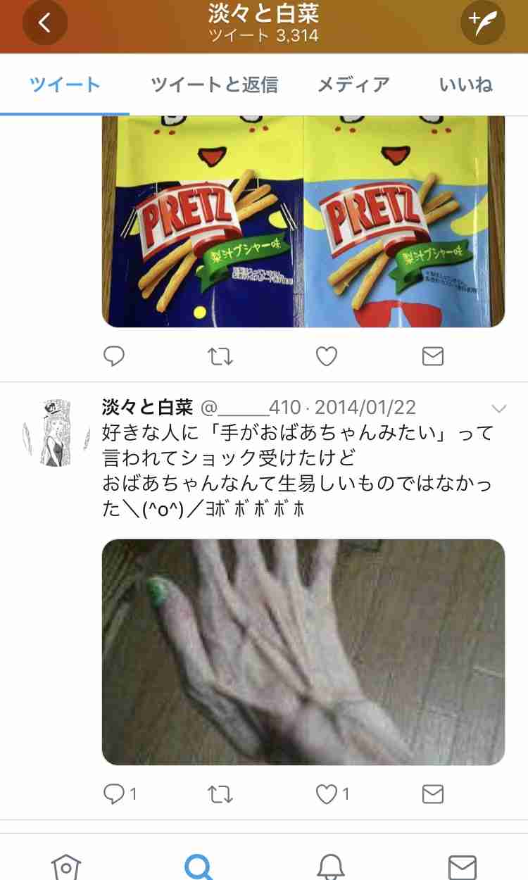 家族から食事を許されず餓死寸前だった日本人女性に海外から怒りと驚きの声「こんな目に遭わせる理由はいったい何なんだ」