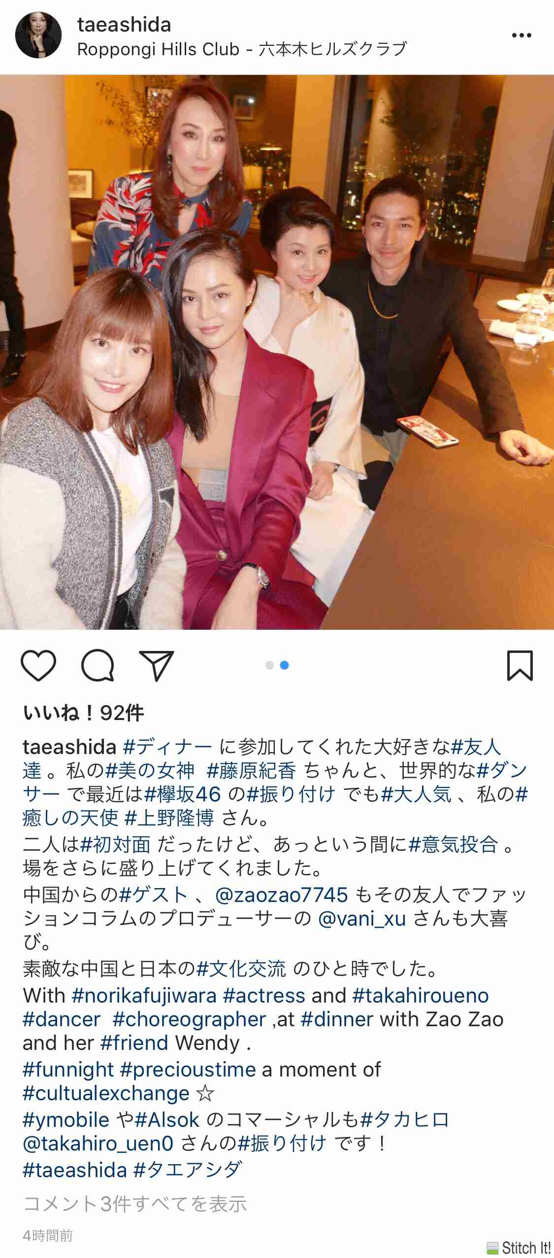 「着物風ドレス」を着こなす藤原紀香はオシャレ？それとも変？