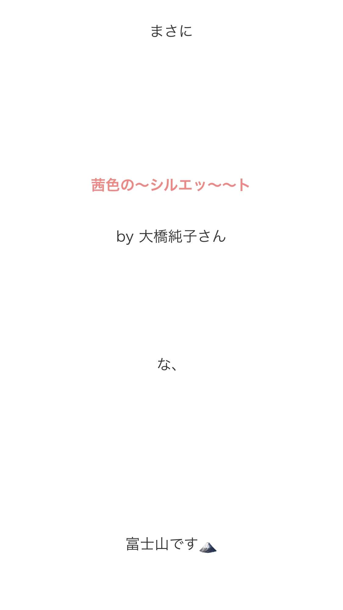 「着物風ドレス」を着こなす藤原紀香はオシャレ？それとも変？