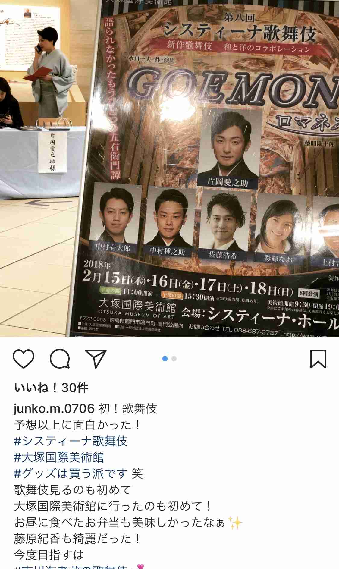 「着物風ドレス」を着こなす藤原紀香はオシャレ？それとも変？