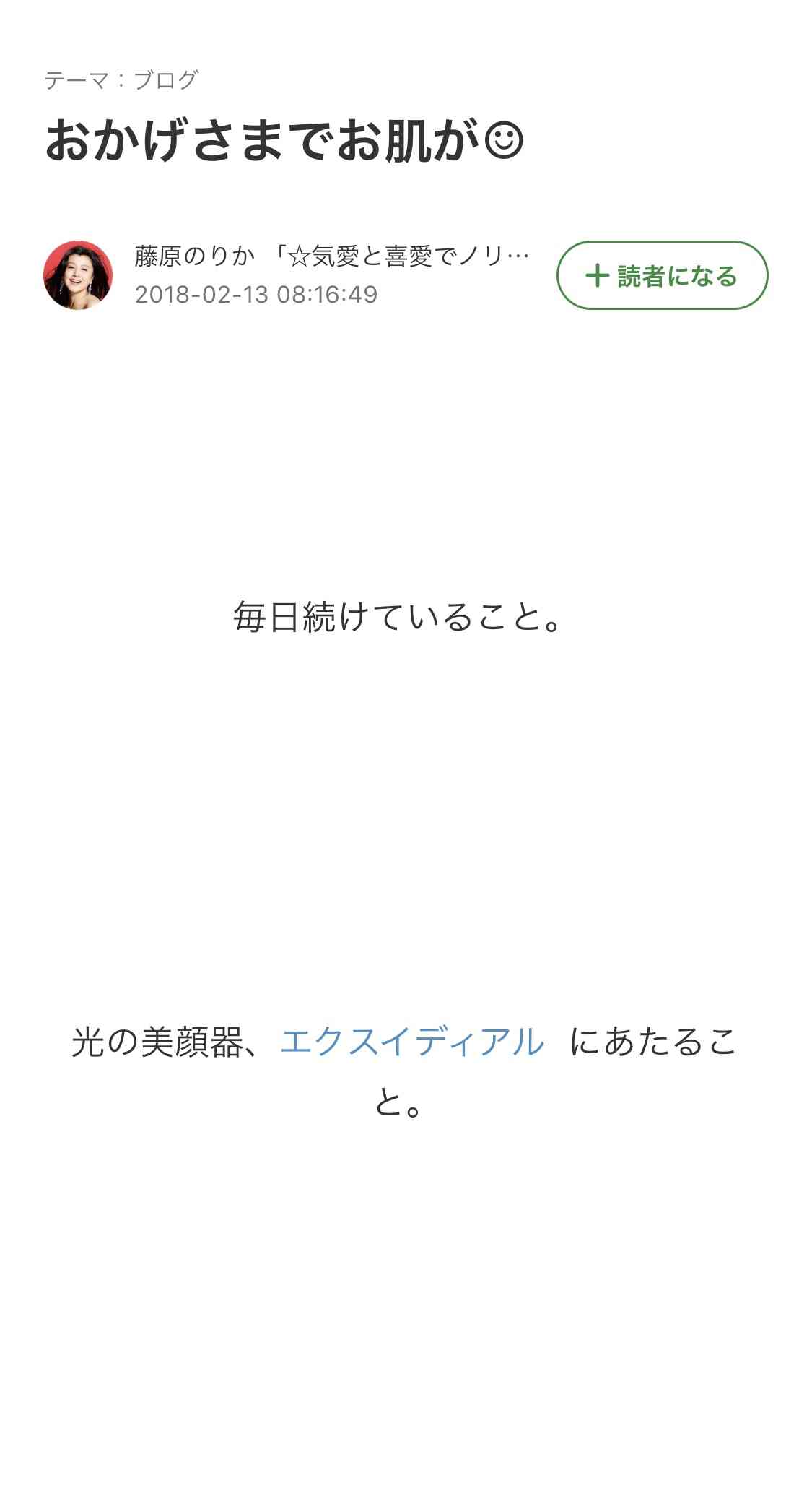 「着物風ドレス」を着こなす藤原紀香はオシャレ？それとも変？