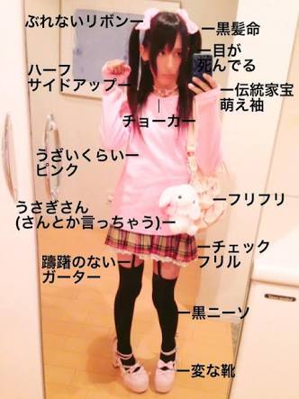 オタサーの姫が着てそうな服を下さい Part5 ガールズちゃんねる Girls Channel