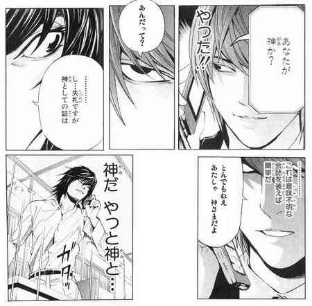 神様は存在する?存在しない?