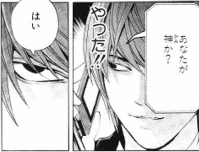 神様は存在する?存在しない?