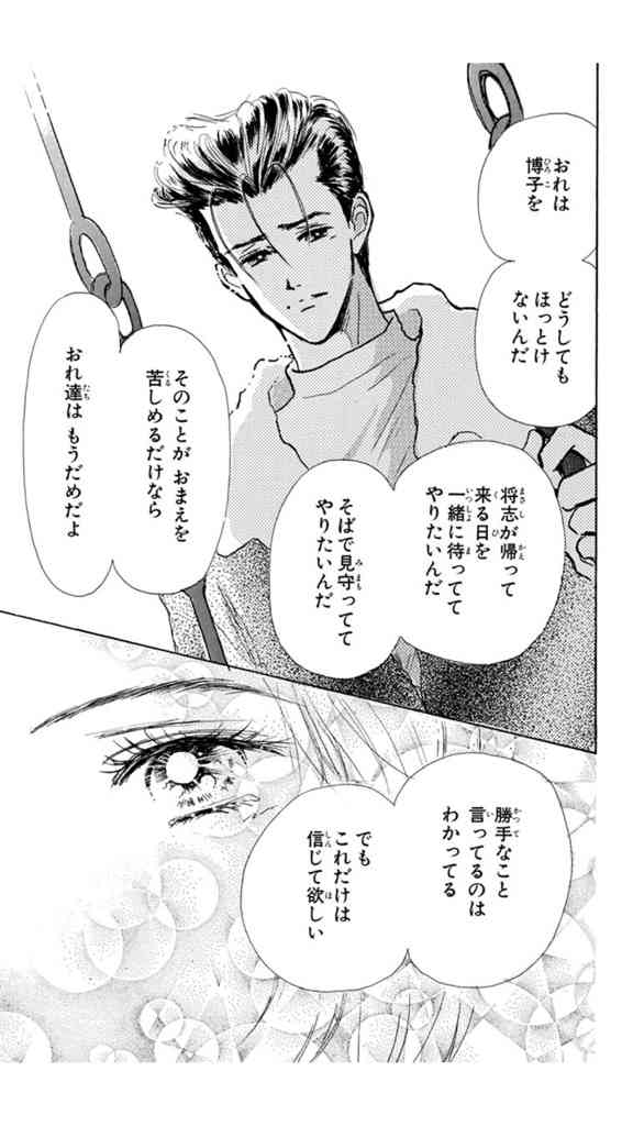 苦手な少女漫画のヒーロー