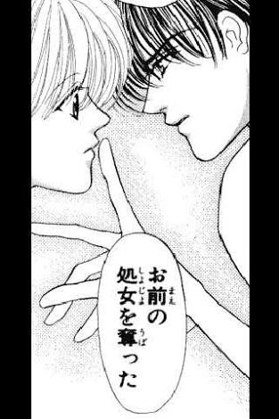 苦手な少女漫画のヒーロー