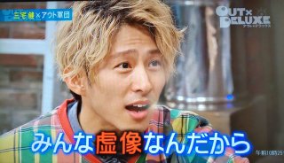 ジャニーズWEST中間淳太の発言に、ファン衝撃！「アイドルは偶像じゃない」の真意は？