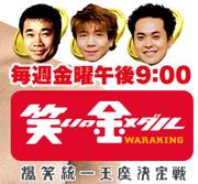 観てた番組にプラス＋