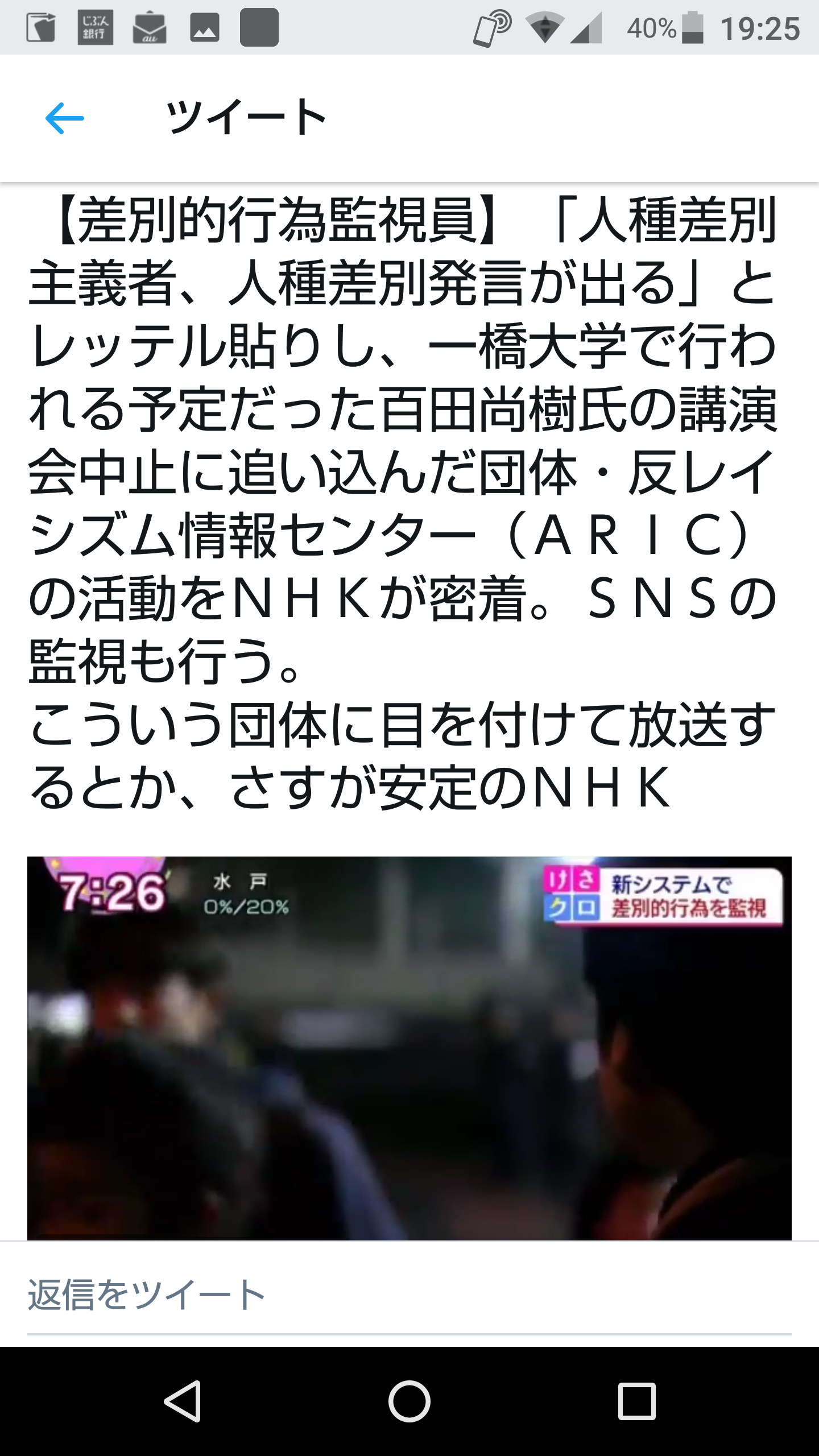 NHK受信料は支払っていますか？