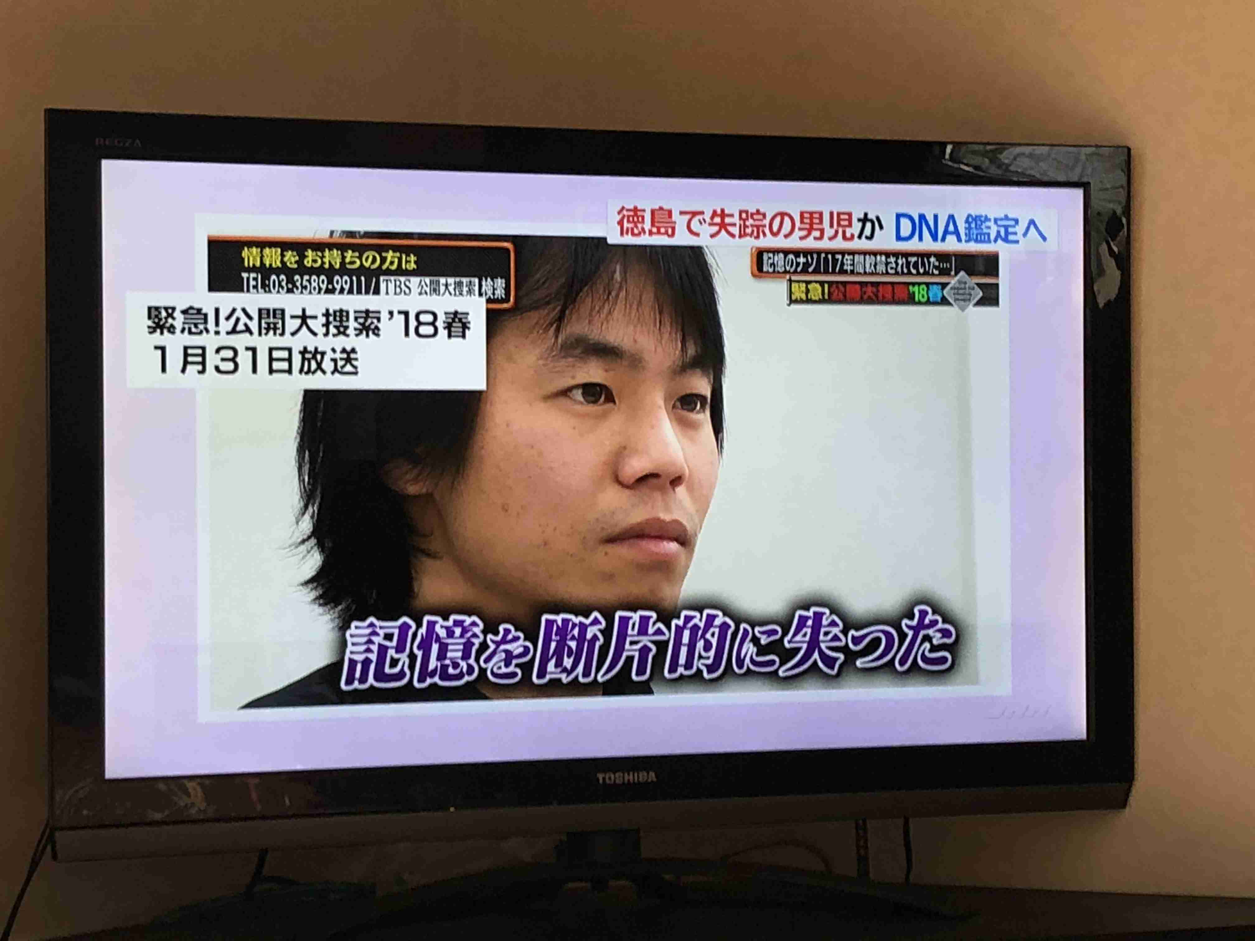 TBSの公開捜索番組で急展開　17年間軟禁され記憶がない男性が29年前に行方不明になった少年とそっくり話題　誘拐事件か？