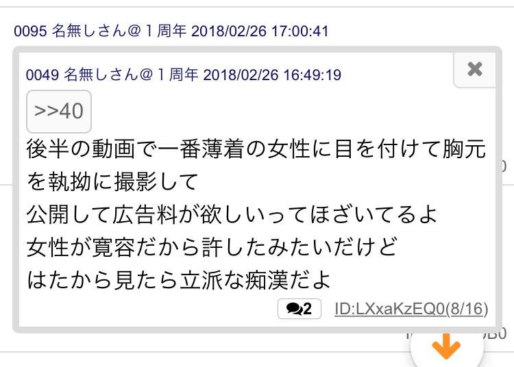 「ほとんどの人は痴漢に遭っている」宇賀なつみアナが女性専用車両の必要性主張