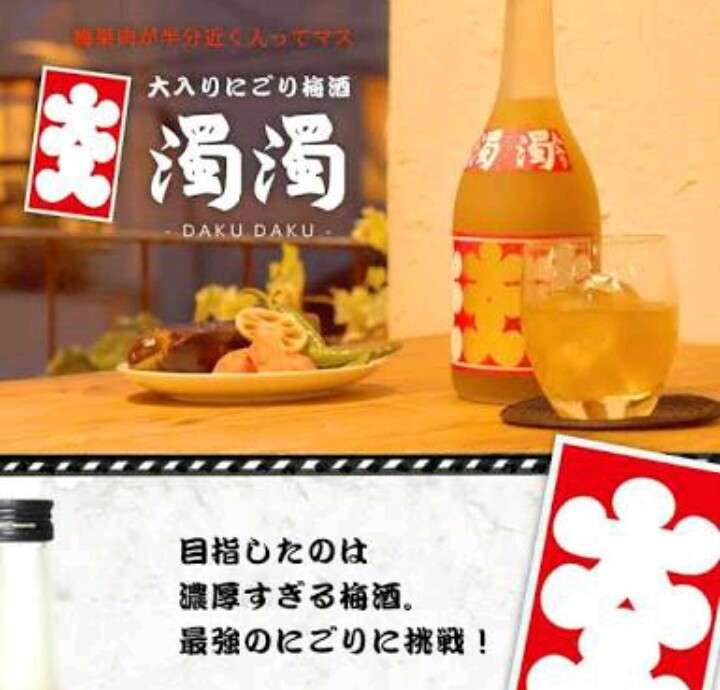 梅酒好きな方〜♪