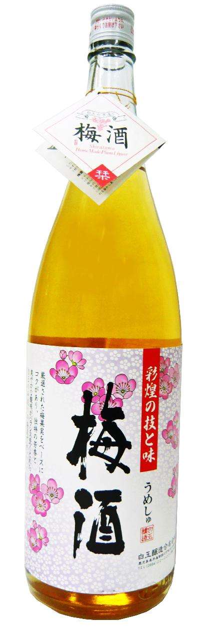 梅酒好きな方〜♪