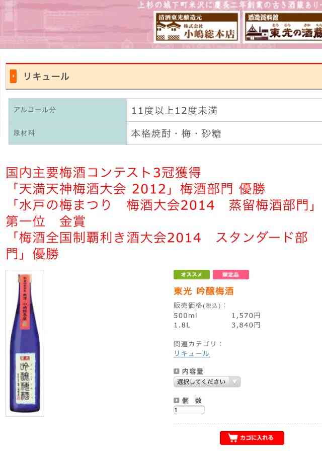 梅酒好きな方〜♪