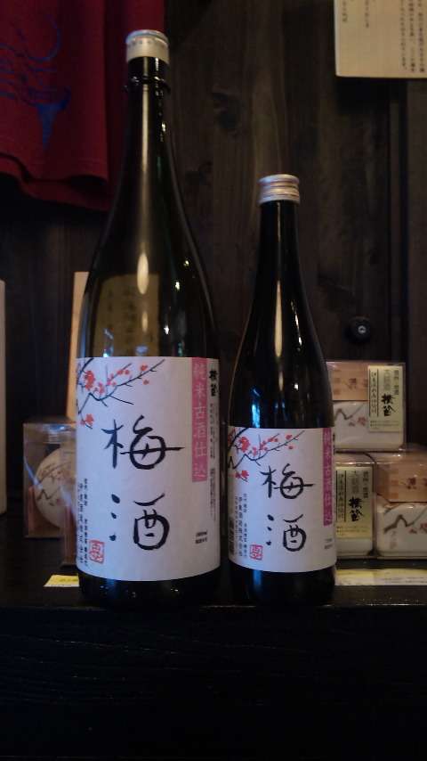 梅酒好きな方〜♪