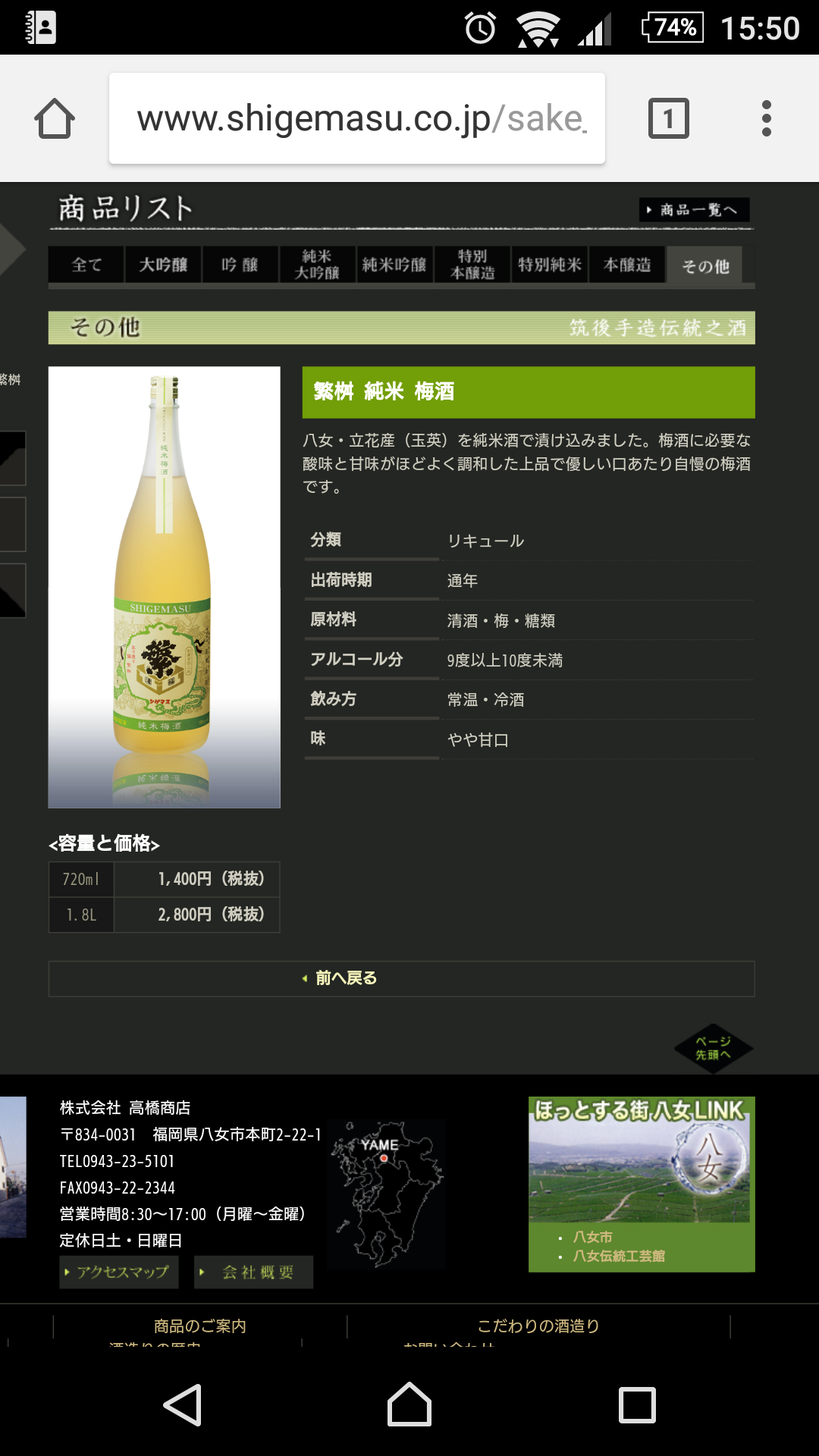 梅酒好きな方〜♪