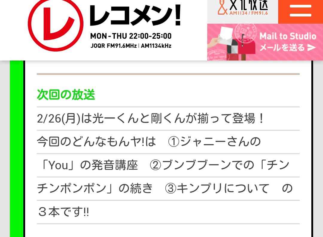 ジャニーさんのエピソード聞かせて
