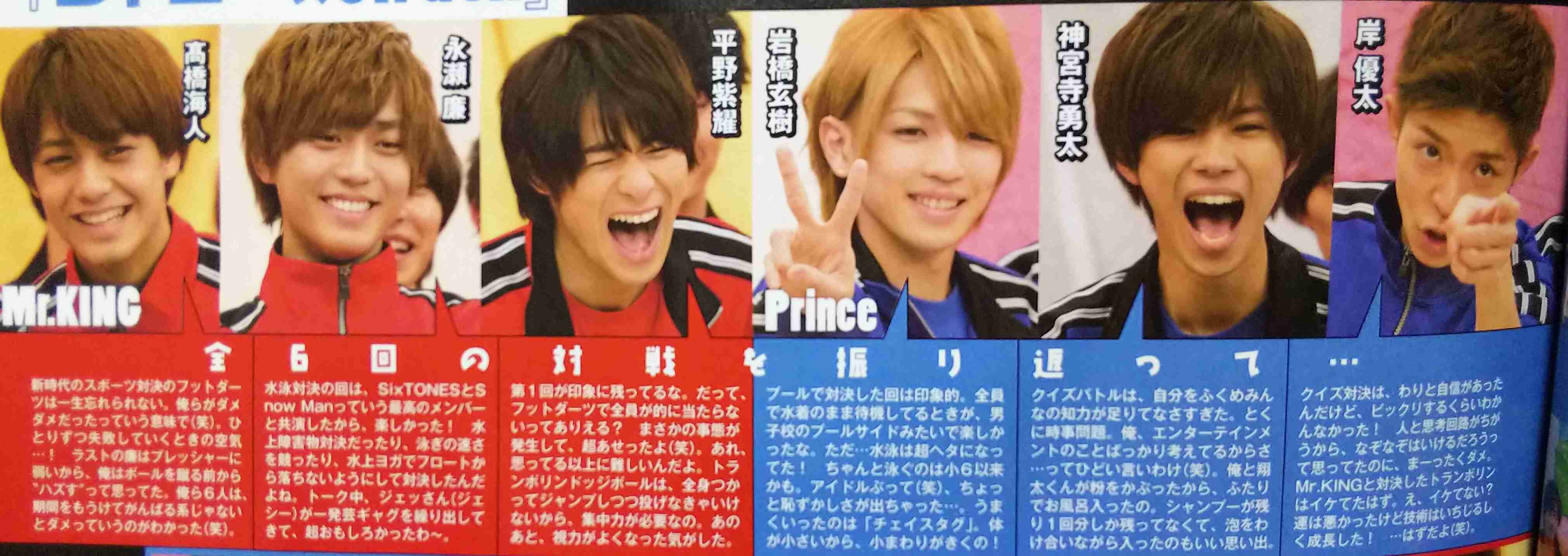 ジャニーさんのエピソード聞かせて