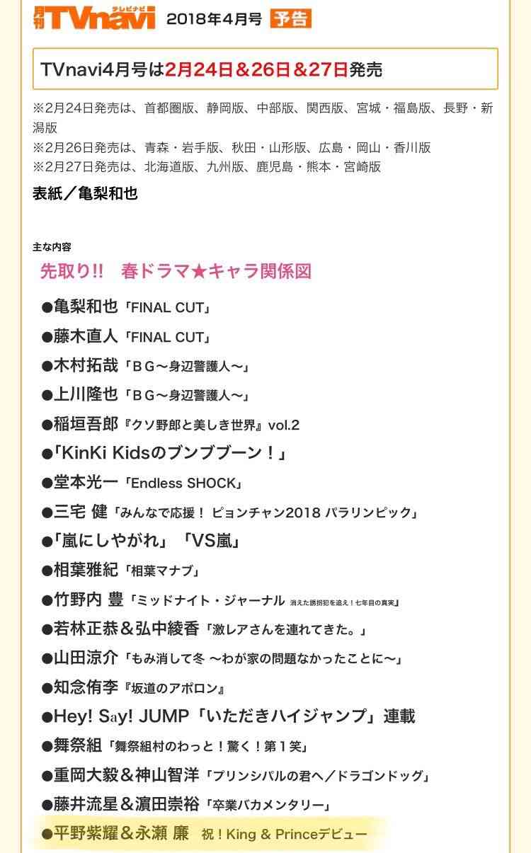 ジャニーさんのエピソード聞かせて