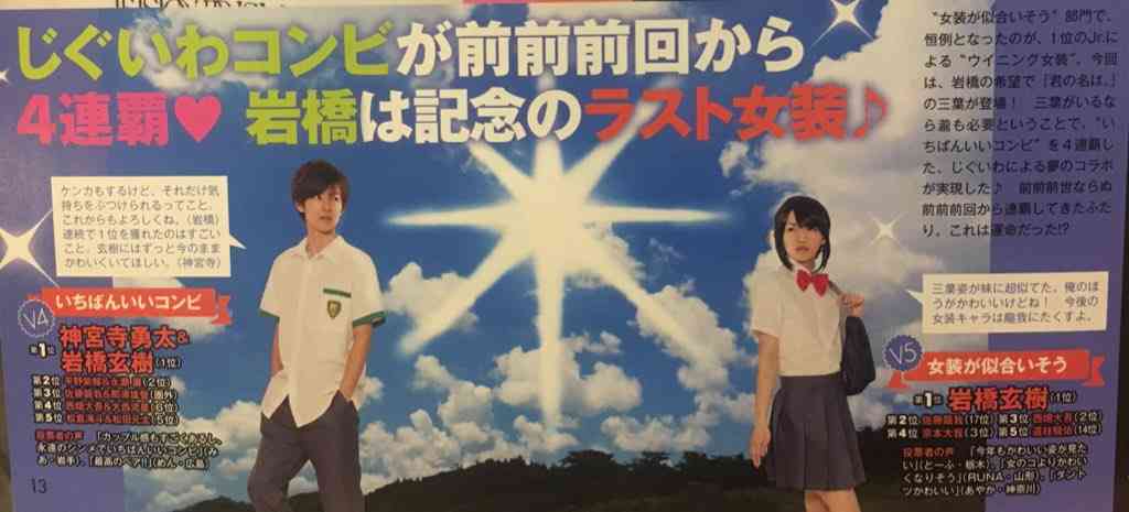 ジャニーさんのエピソード聞かせて
