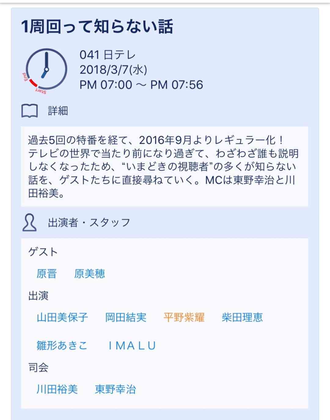 ジャニーさんのエピソード聞かせて