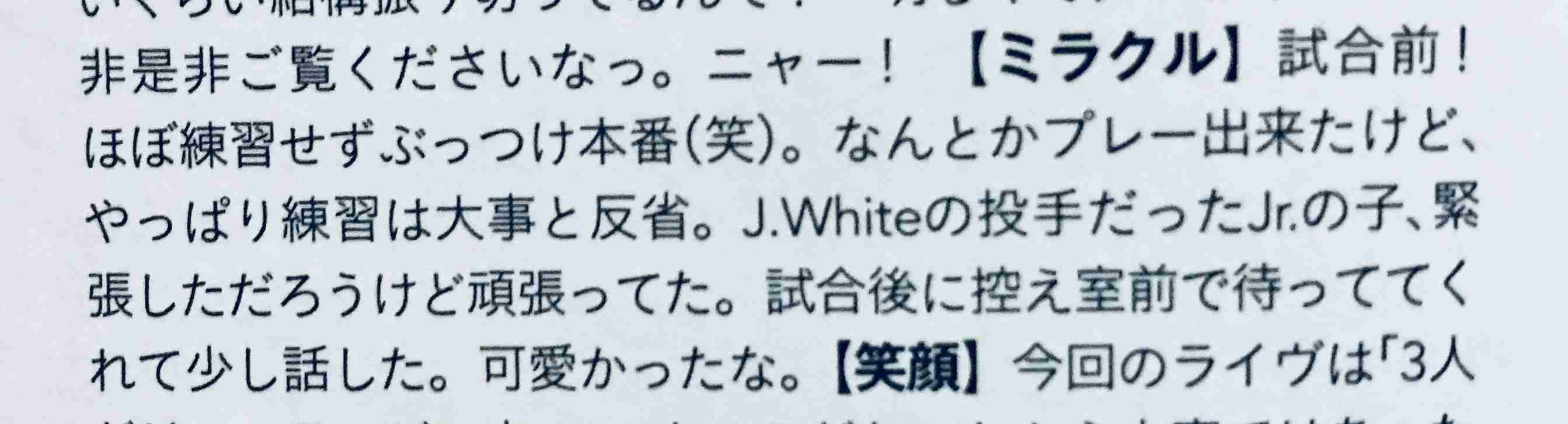ジャニーさんのエピソード聞かせて