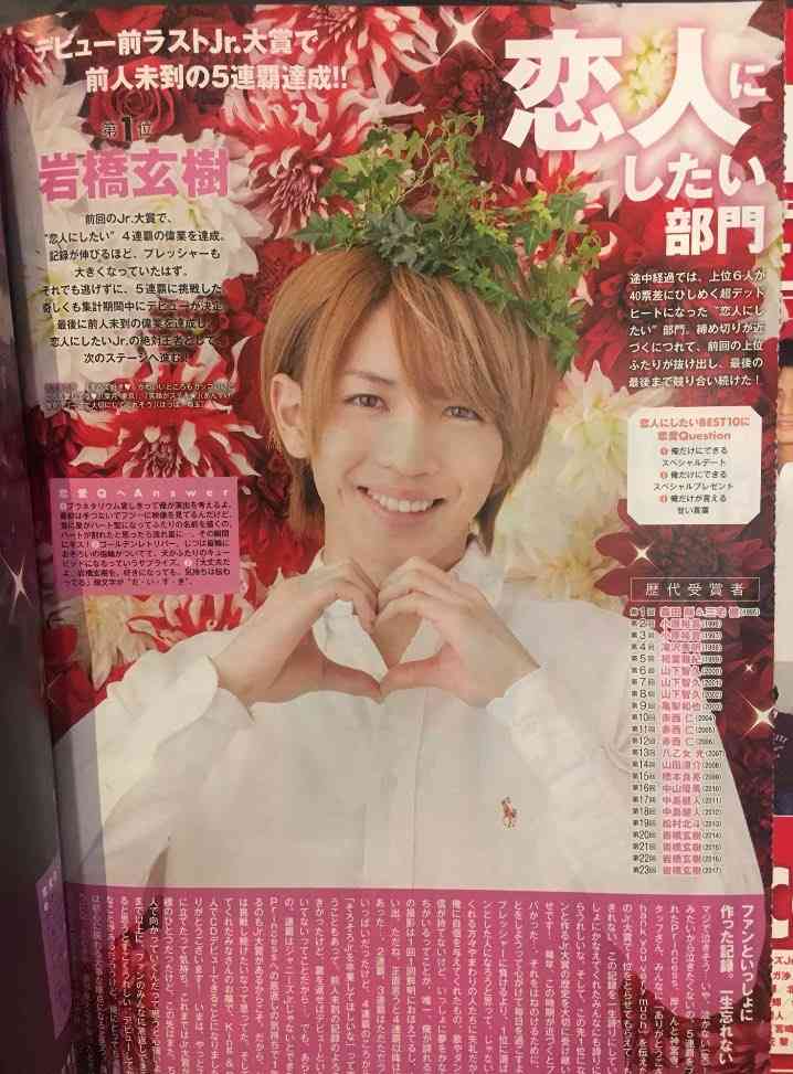 ジャニーさんのエピソード聞かせて