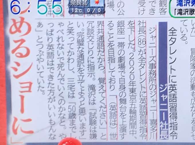 ジャニーさんのエピソード聞かせて
