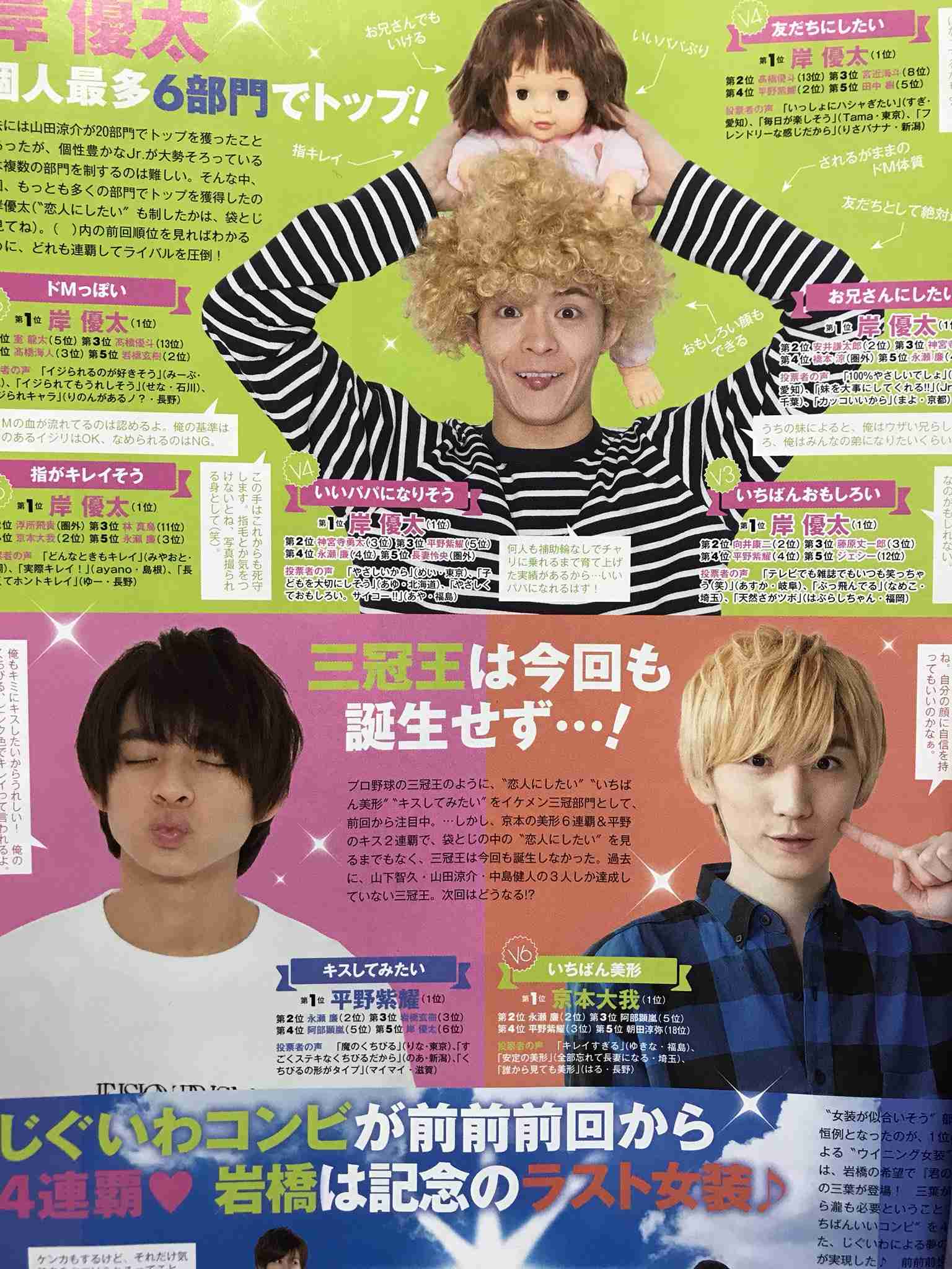 ジャニーさんのエピソード聞かせて