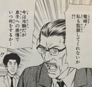 16歳の女子高生を監禁した容疑で61歳の男を逮捕 群馬・沼田市