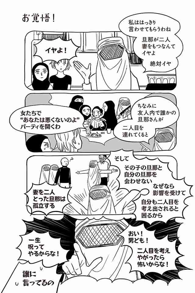 旦那の友達が不倫