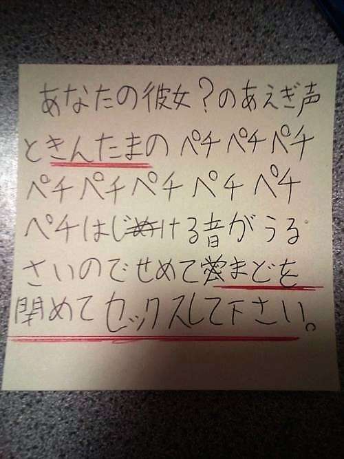 【賃貸】深夜帯の迷惑行為【トラブル】