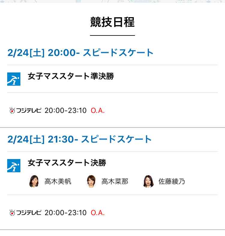 【実況・感想】平昌オリンピック2018 総合トピ【大会14日目】