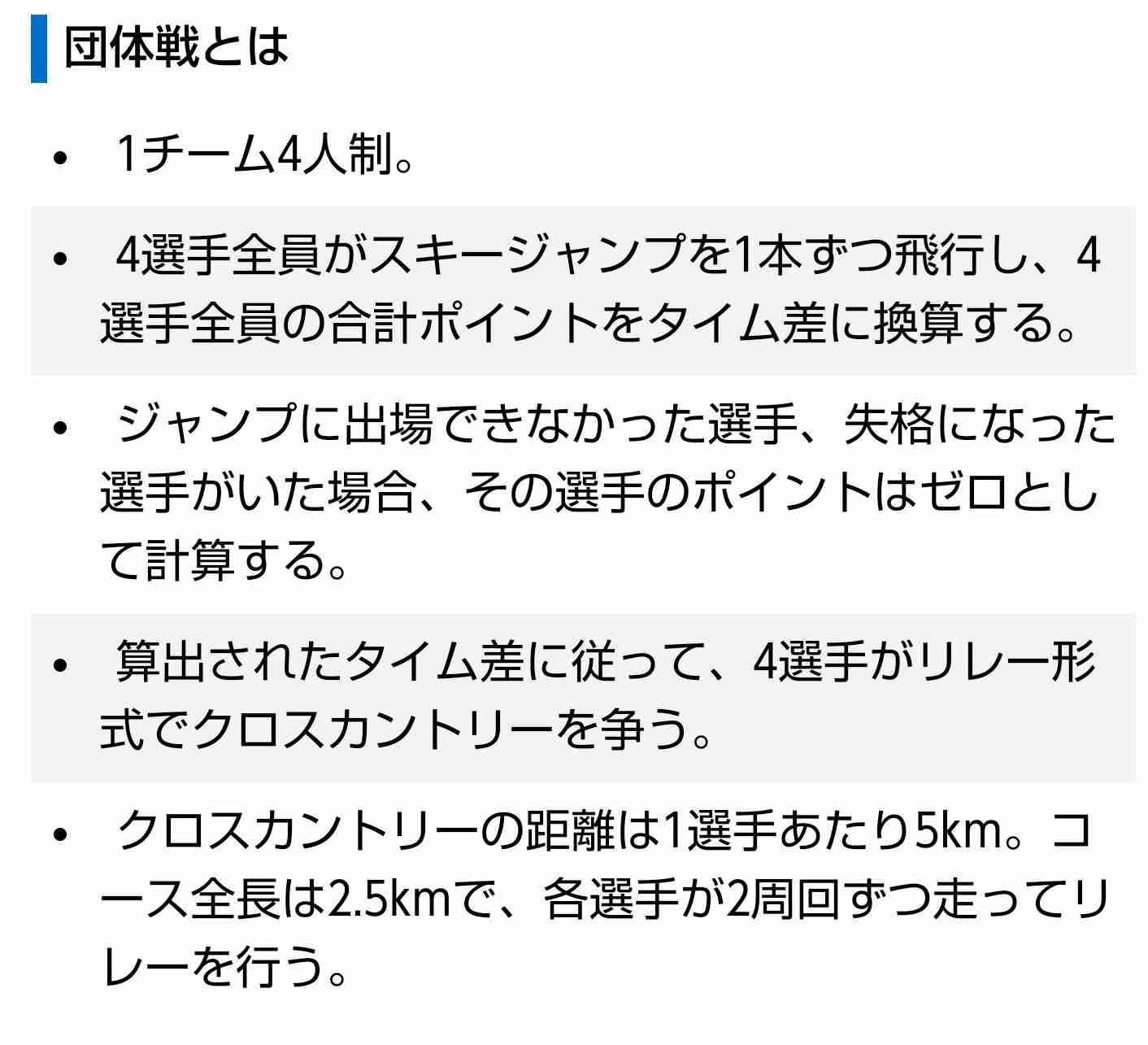 【実況・感想】平昌オリンピック2018 総合トピ【大会14日目】
