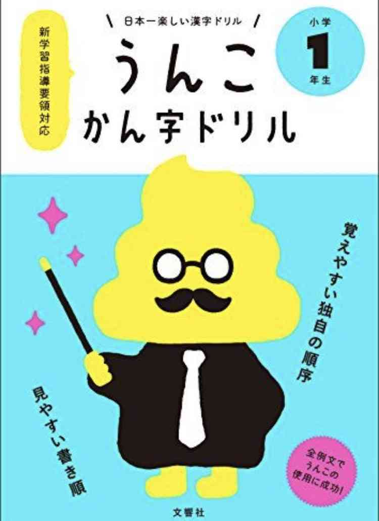 ちょっと難しくない！？読めそうで読めない漢字〜大特集