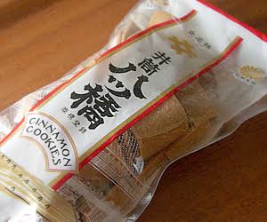 生八つ橋好きな人！