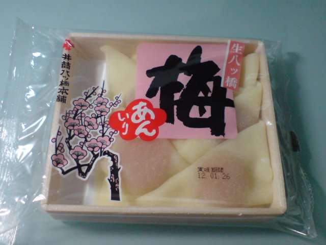 生八つ橋好きな人！