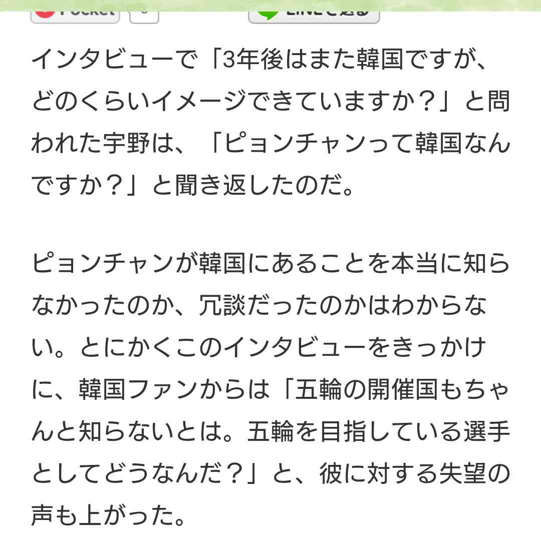 ＜平昌五輪＞ショートトラックで韓国人選手が失格、銅メダルのカナダ選手のSNSに非難殺到