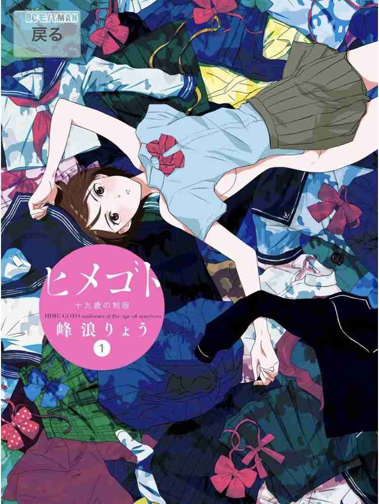 好きだけど恥ずかしくて教えたくない漫画