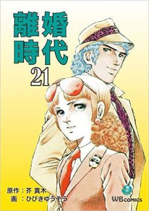 好きだけど恥ずかしくて教えたくない漫画