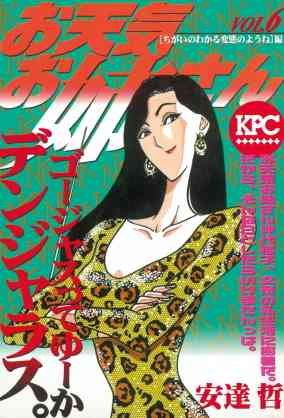 好きだけど恥ずかしくて教えたくない漫画