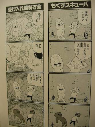 好きだけど恥ずかしくて教えたくない漫画