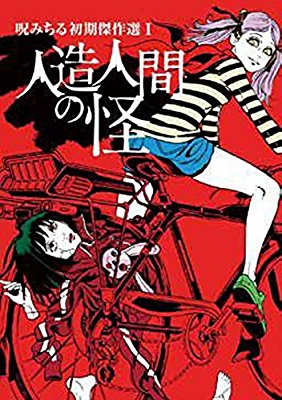 好きだけど恥ずかしくて教えたくない漫画