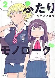 好きだけど恥ずかしくて教えたくない漫画