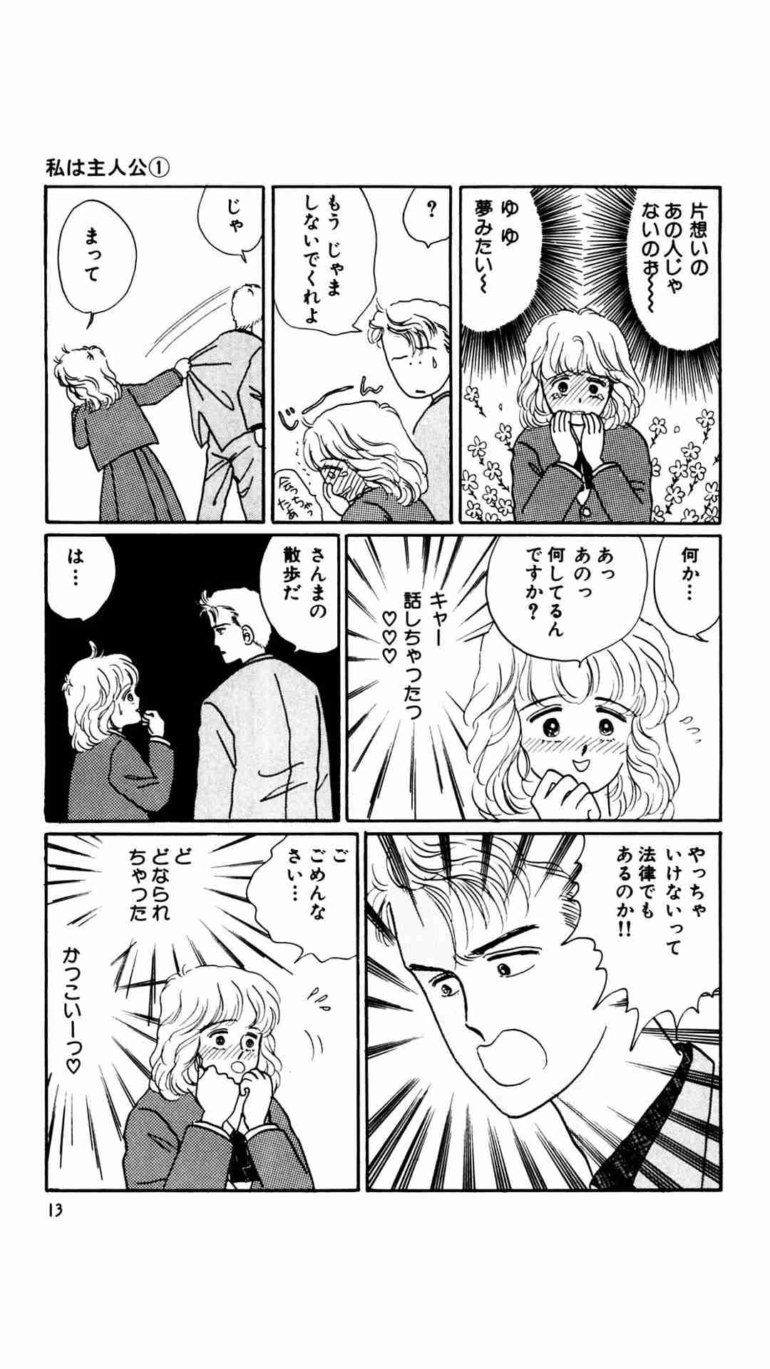 好きだけど恥ずかしくて教えたくない漫画